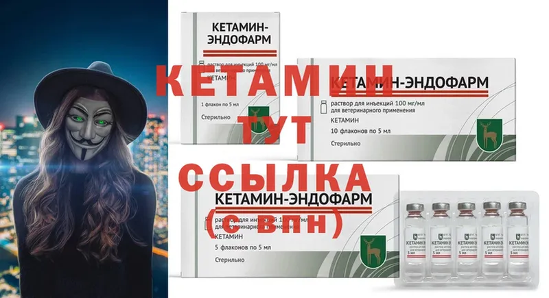 КЕТАМИН ketamine  где найти   Починок 