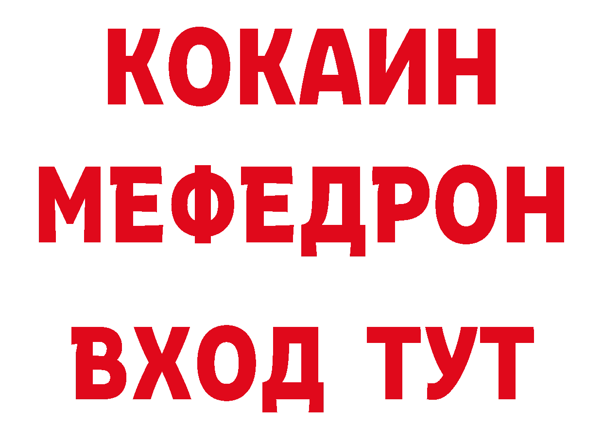 ГЕРОИН гречка tor сайты даркнета ссылка на мегу Починок